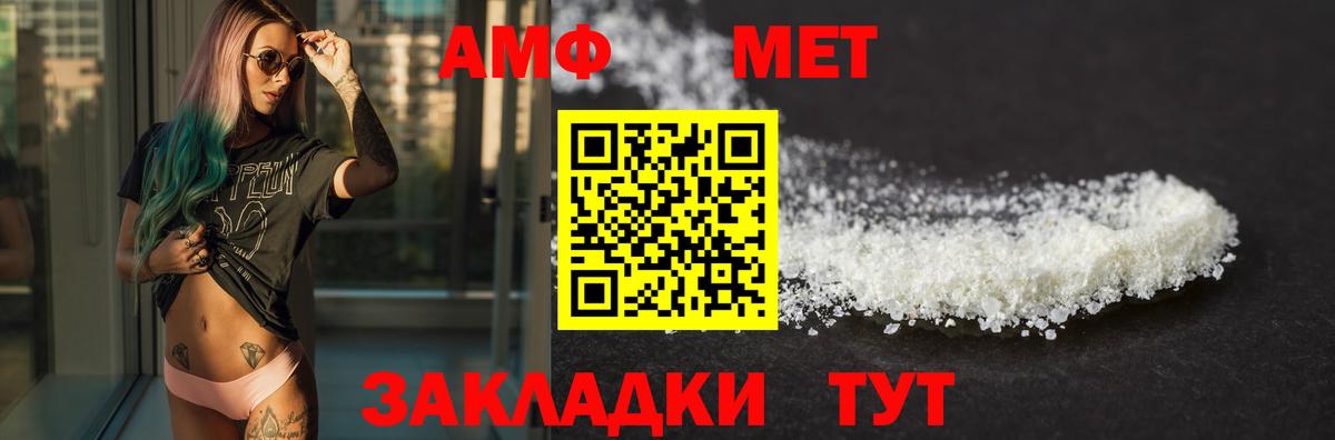 Амфетамин 97% Артёмовский
