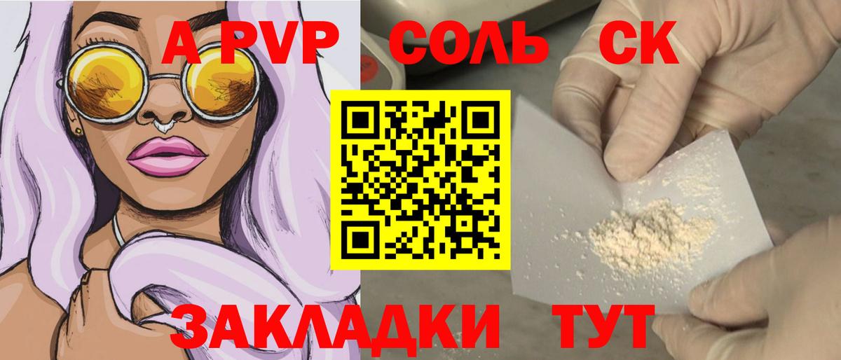 A PVP СК Артёмовский