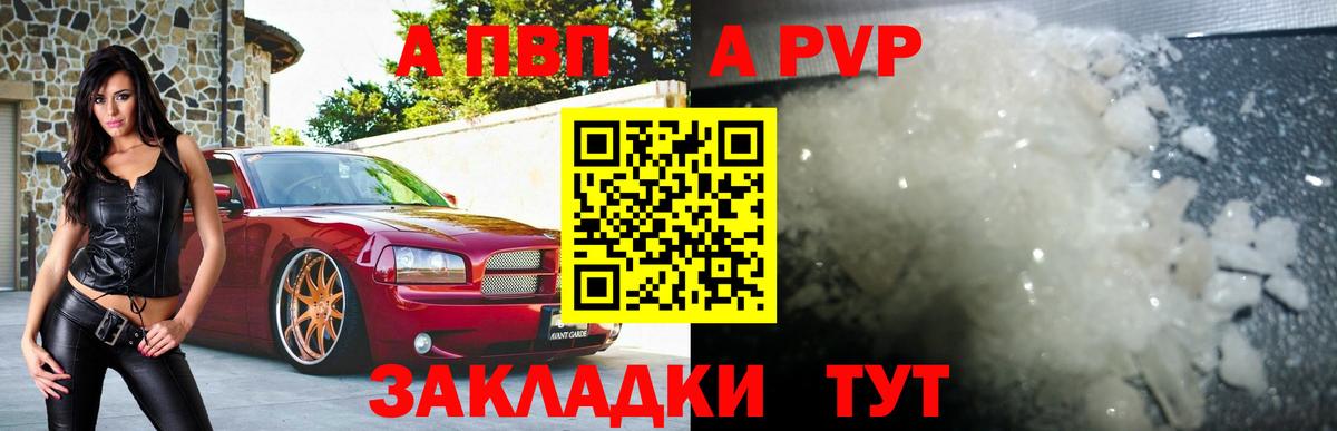 Alpha PVP СК КРИС  APVP СК  дарнет шоп  Артёмовский  Вход с VPN  Alpha PVP Crystall 