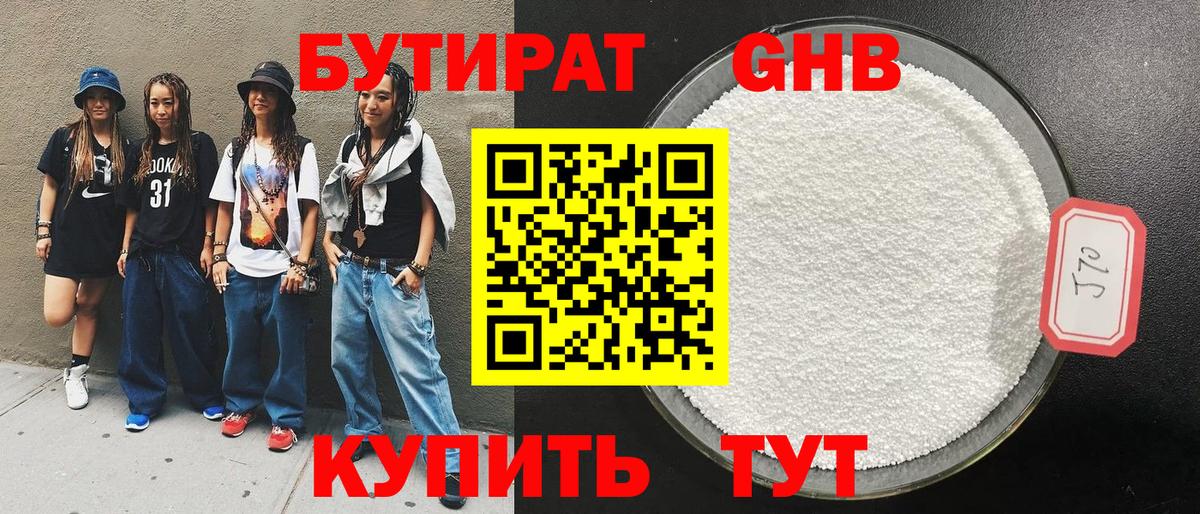 БУТИРАТ оксана Артёмовский