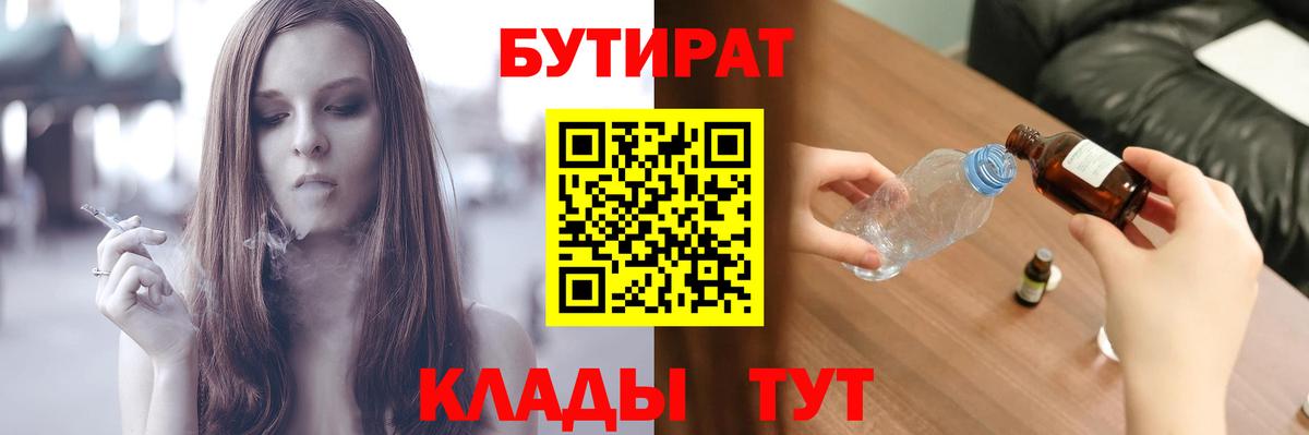 Артёмовский  БУТИРАТ оксана  Вход с VPN 