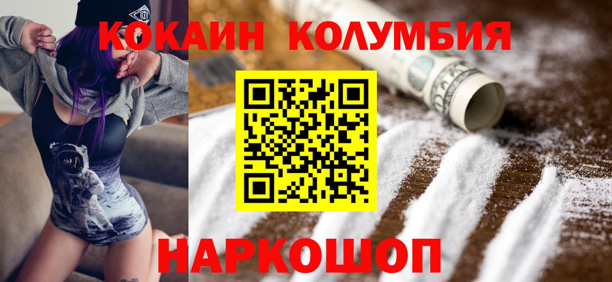 Кокаин Эквадор  КОКАИН  Артёмовский  Вход с VPN 