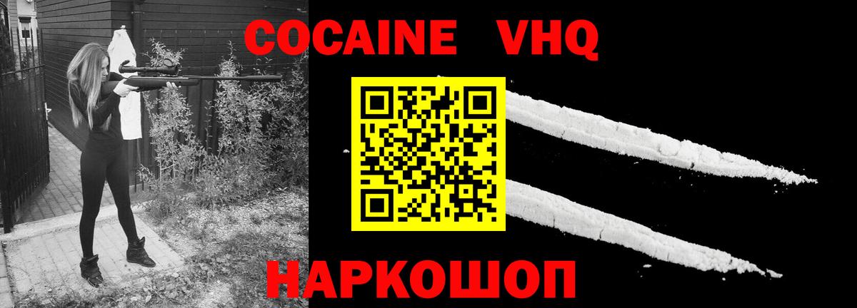 Cocaine 99% Артёмовский