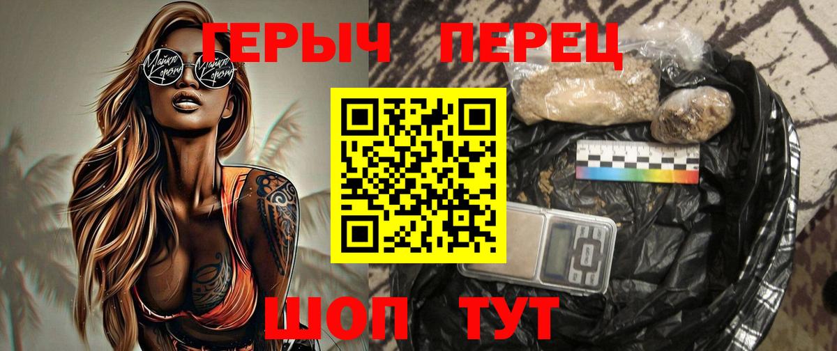 Героин хмурый  Героин  Артёмовский  Вход с VPN 