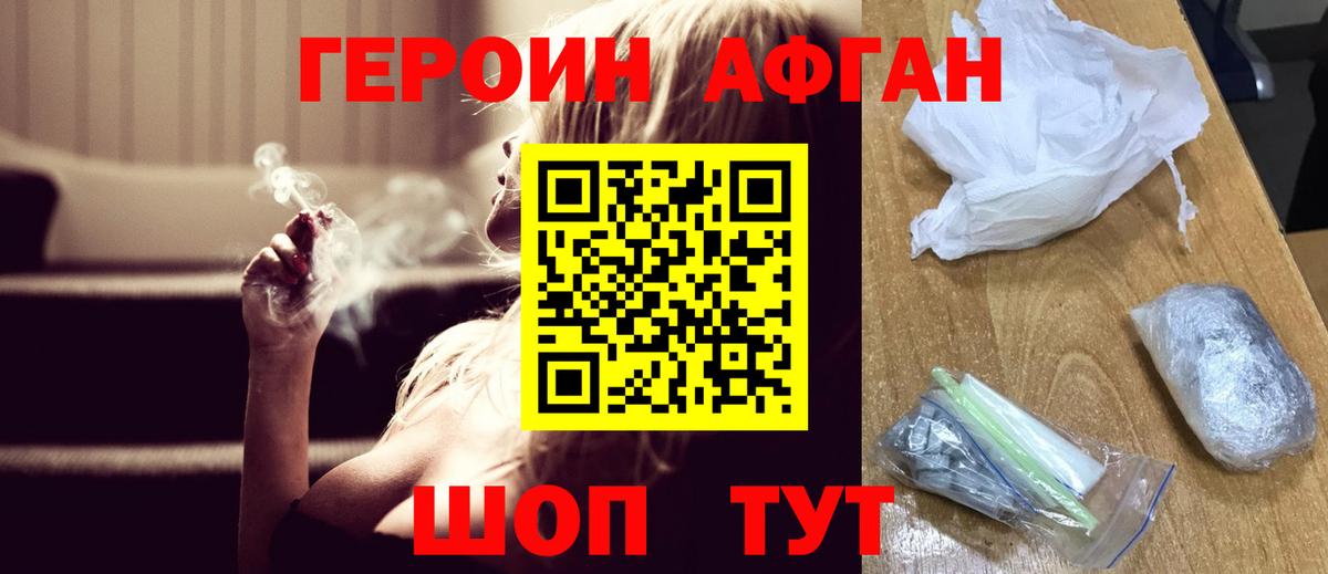 ГЕРОИН VHQ Артёмовский