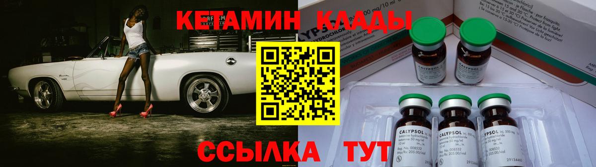 Артёмовский  Кетамин VHQ  Вход с VPN 