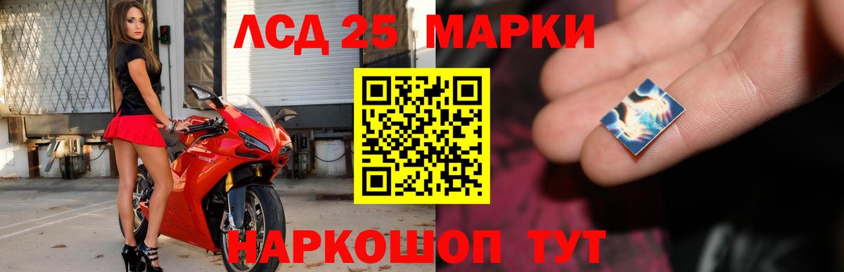 LSD-25 экстази кислота Артёмовский