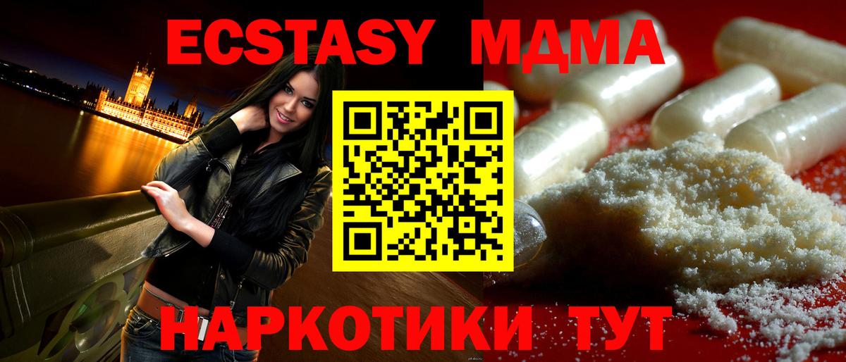 МДМА VHQ Артёмовский