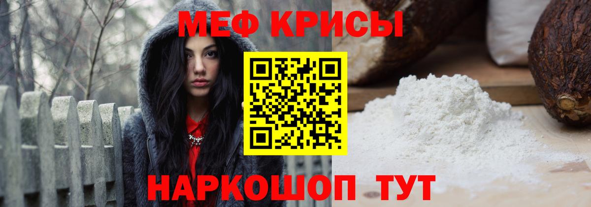 Мефедрон mephedrone  Мефедрон  Вход с VPN  Артёмовский  МЕФ 4 MMC 