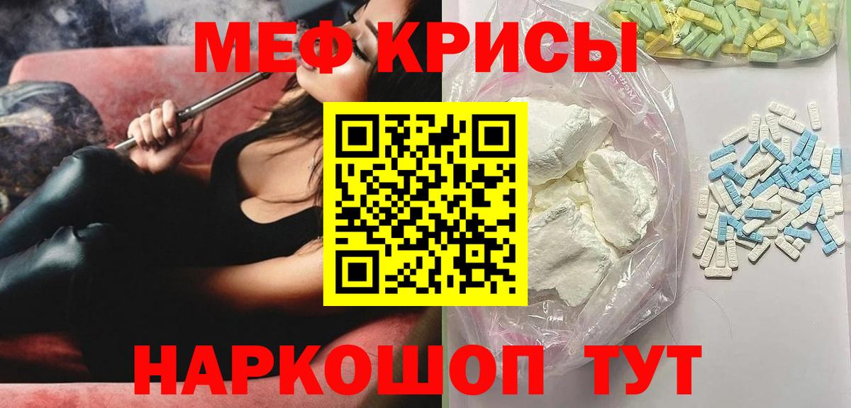 Меф кристаллы Артёмовский