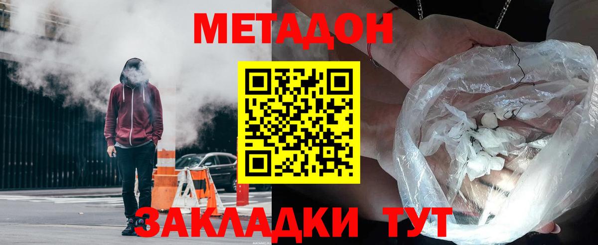 Артёмовский  Метадон белоснежный  darknet как зайти  Вход с VPN  Метадон methadone 