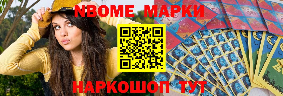 что такое наркотик  Вход с VPN  Артёмовский  Марки N-bome 1,5мг 
