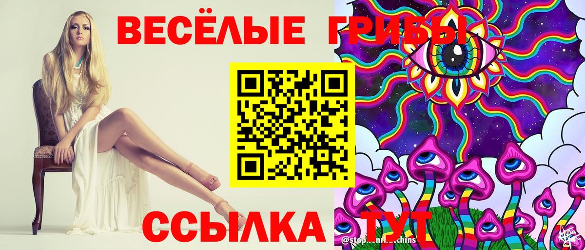 Псилоцибиновые грибы Psilocybine cubensis  Вход с VPN  Псилоцибиновые грибы MAGIC MUSHROOMS  где купить наркоту  Артёмовский 